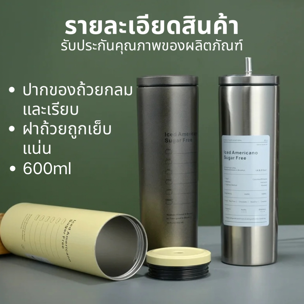 เก็บความร้อน แก้วเก็บความเย็น ขนาด 600 มล แก้วเก็บความเย็น กระติกน้ำร้อน แก้วกาแฟ สแตนเลส304 พร้อมหลอดดูด