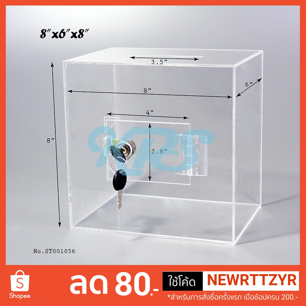 กล่องบริจาค ตู้บริจาค Tip Bok กล่องเก็บเงิน กล่องฝากเงิน กล่องรับความเห็น