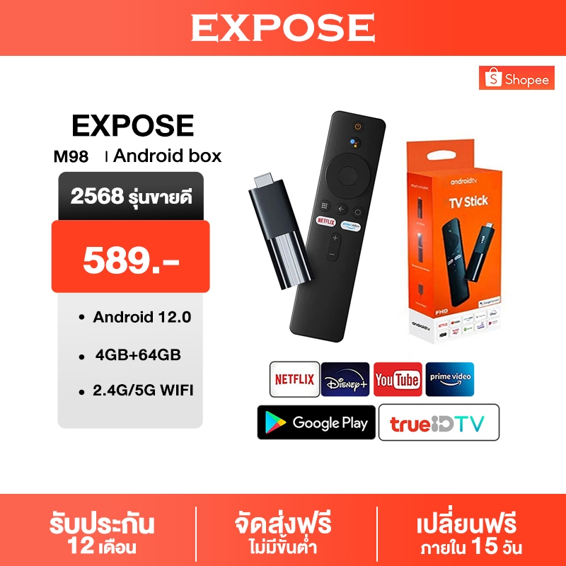 TV Stick 4K Android 12.0 4+64GB Quad-core กล่อง ดิจิตอล TV แอนดรอยด์ทีวีสติ๊ก Netflix/Youtube