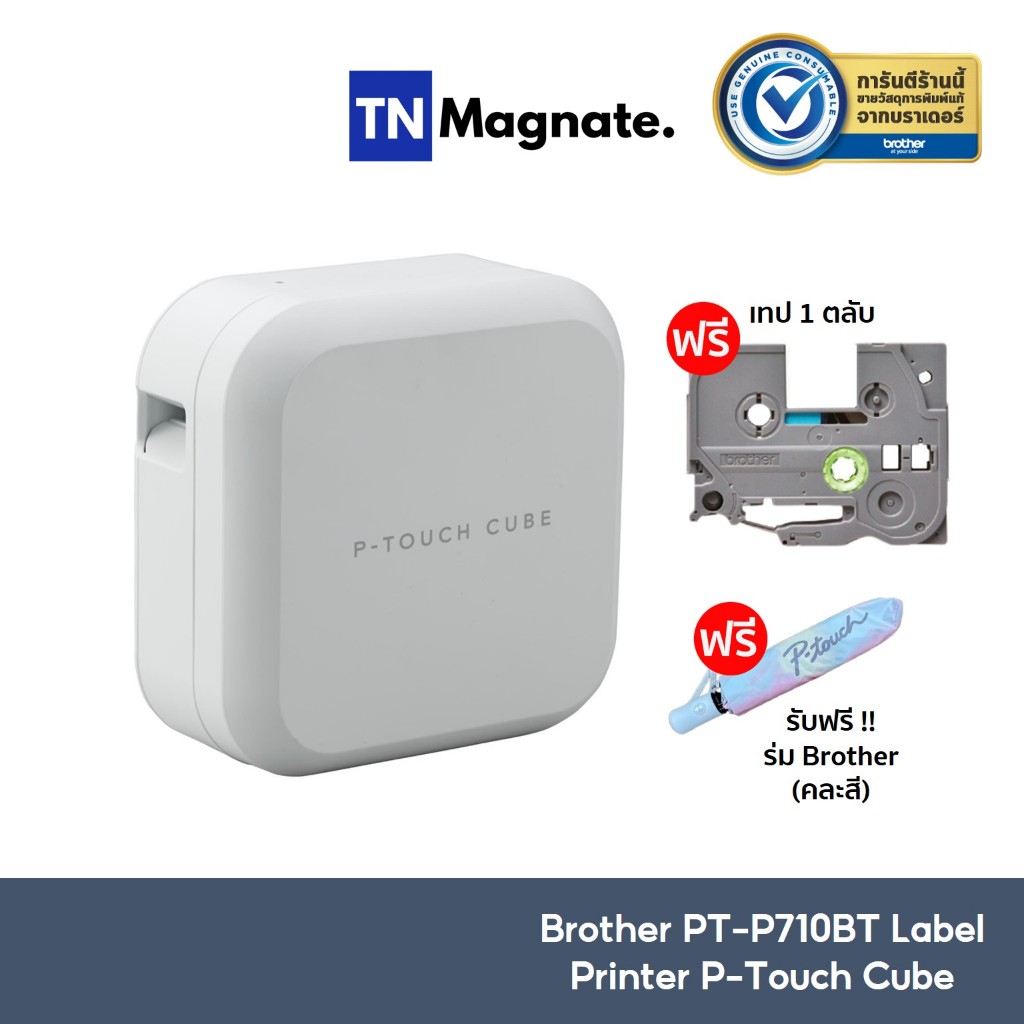 [เครื่องพิมพ์ฉลาก] Brother PT-P710BT Label Printer P-Touch Cube