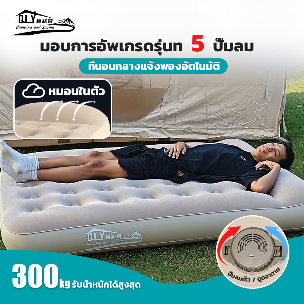 เตียงเป่าลมอัตโนมัติ ที่นอนเป่าลมอัตโนมัติ ที่นอนเป่าลมพกพา เตียงเป่าลม 3 ฟุต 5 ฟุต ที่นอนลมพกพา