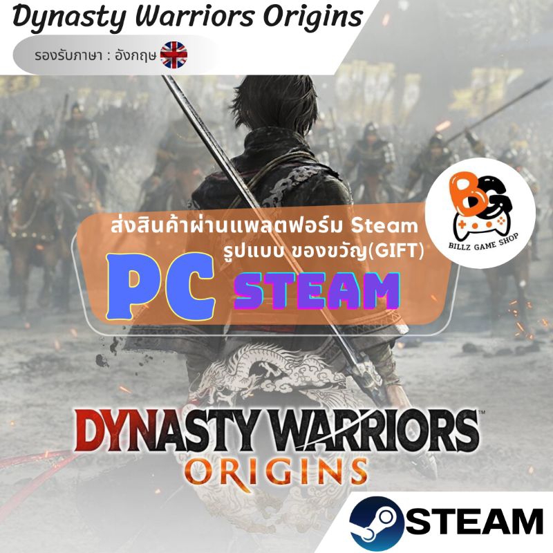 เกมPC Steam | Dynasty Warriors Origins