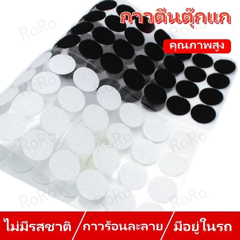 เวลโก้เทป เทปตีนตุ๊กแก ทรงกลม สีขาว/ดำ 1.5cm×หนึ่งคู่/66 ชิ้น ขนาด ตีนตุ๊กแก มีกาวในตัว ตีนตุ๊กแกวงกลม อุปกรณ์DIY