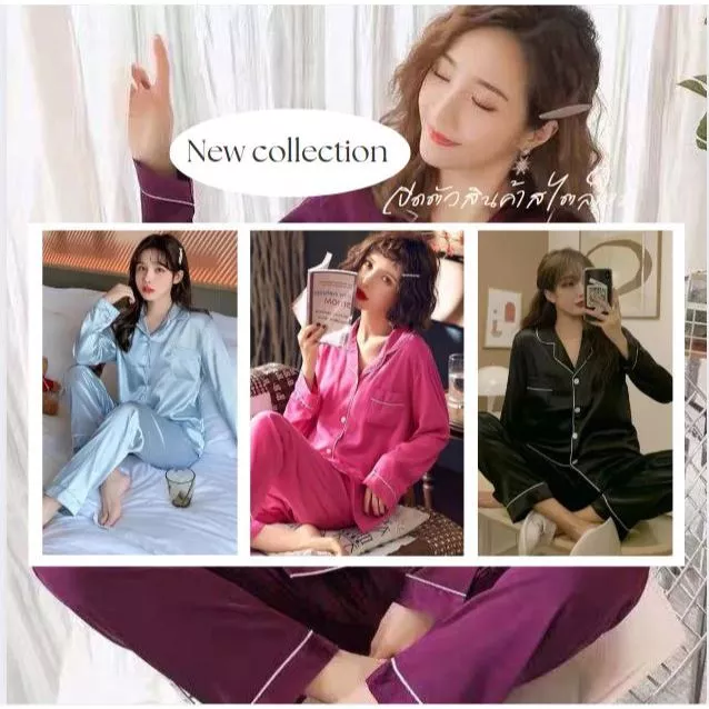 2222 ชุดนอนผู้หญิงแขน/ขายาว ผ้าซาตินเนื้อผ้านุ่มลื่นใส่สบาย สีสวยสด สไตล์เกาหลี (สินค้าพร้อมส่ง)