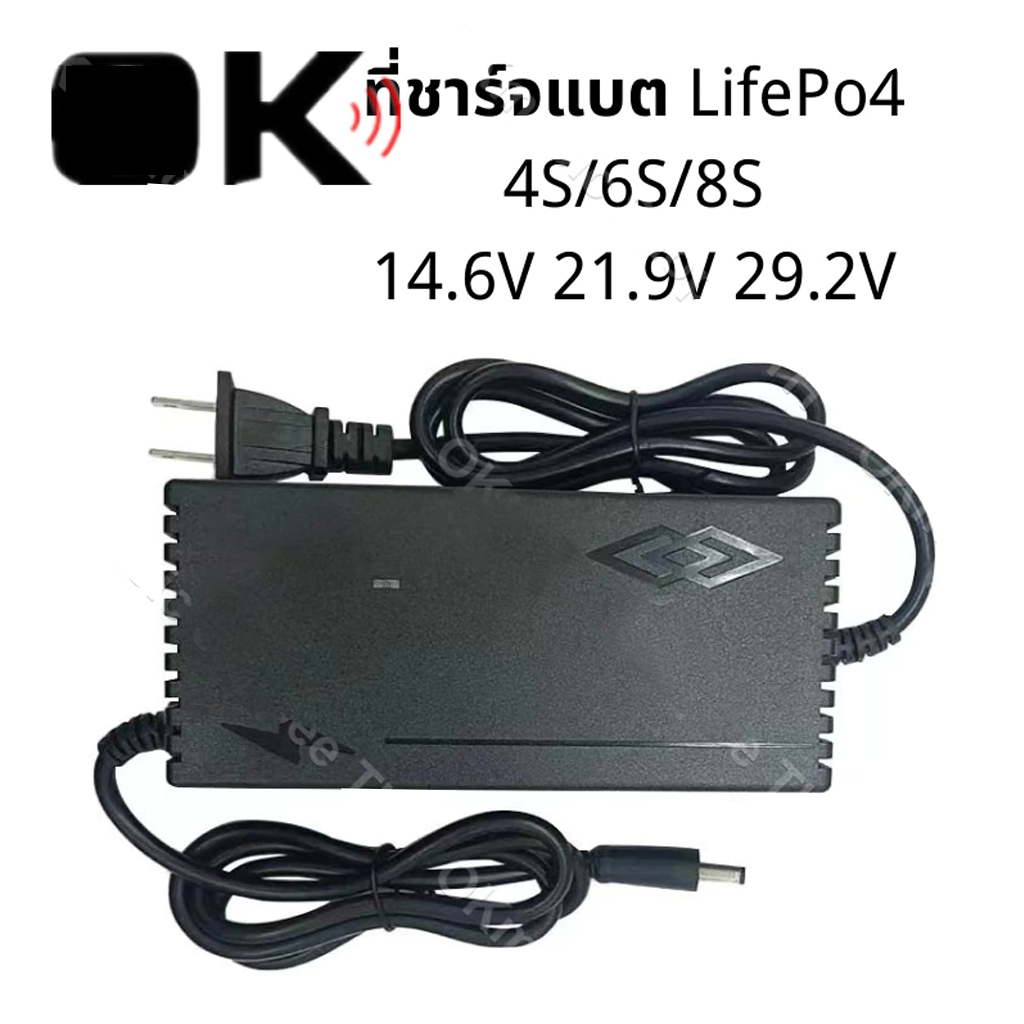ที่ชาร์จแบต lifepo4 charger 14.6V 21.9V 29.2V 4s 6s 8s 21v 12v 32650 32700 ที่ชาร์จแบตรถ12v ที่ชาร์ตแบต 12v ที่ชาตเเบต