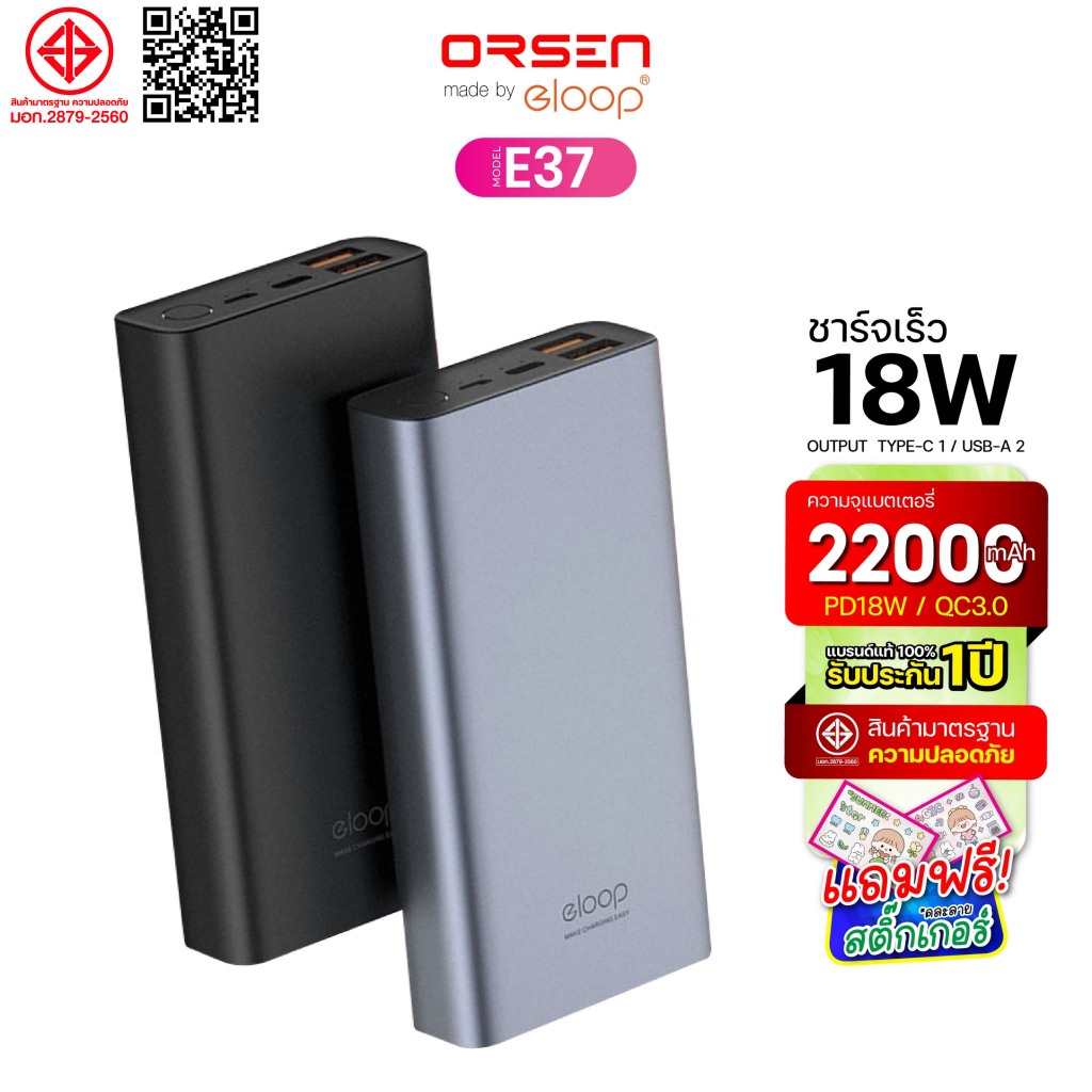 [ใช้โค้ด ลดเหลือ596 บ.] Orsen by Eloop E37  Eloop E29 แบตสำรอง 22000mAh QC3.0 | PD 18W Power Bank