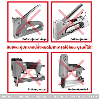 Fitness ไส้แม็ก ตัวD เหมาะสำหรับ เครื่องยิงแม็ก 3in1 มีหลายแบบให้เลือก