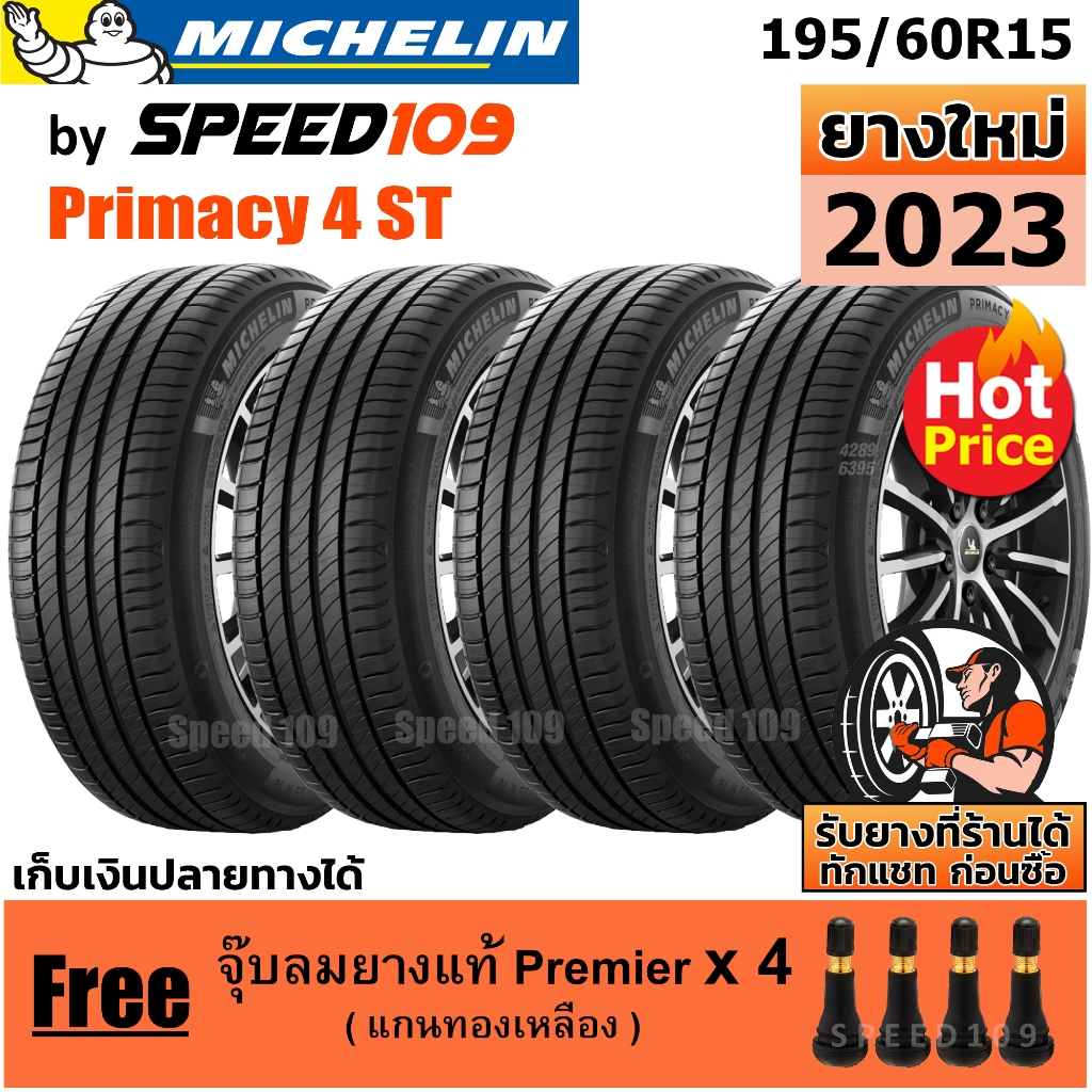 MICHELIN ยางรถยนต์ ขอบ 15 ขนาด 195/60R15 รุ่น Primacy 4 ST - 4 เส้น (ปี 2023)