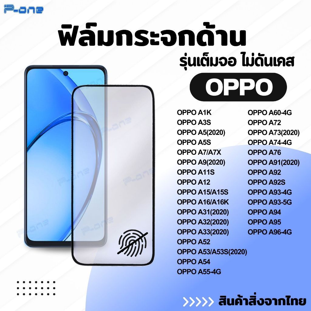 [🇯🇵กระจกญี่ปุ่น] ฟิล์ม ด้าน oppo a6max a3x a5x a5 2020 a6pro a74 5g a16 a57 a18 a79 5g a53 a78 5g a1