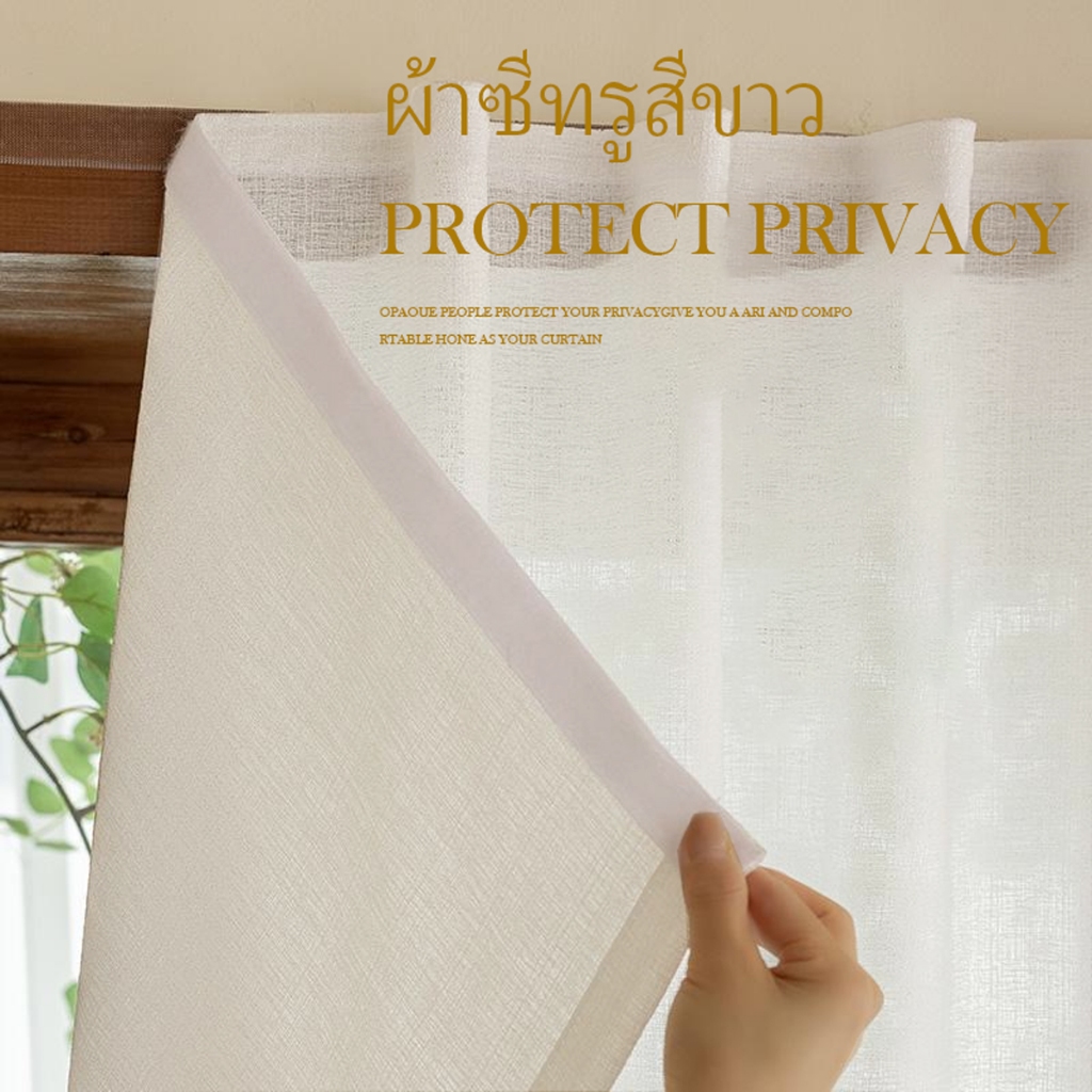 Nest ม่าน ผ้าม่านตีนตุ๊กแก พร้อมผ้าซีทรูสีขาว โปร่งแสง สไตล์มินิมอล ไม่ต้องเจาะผนัง