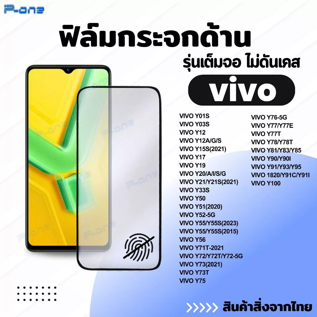 [🇯🇵กระจกญี่ปุ่น ด้าน] ฟิล์ม vivo Y6 Y6T Y11d Y60 Y500s Y600 Pro y19s y21d y200 5g y20 y17s y11 y50 y04 y15 y22 y33s y03