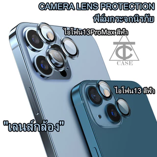 [กรอบช่วยติด]ฟิล์มกล้องสำหรับ iphone 16 14 13 11 12 15 Pro Max ไอโฟน11 ไอโฟน13 16Plus ฟิล์มหลัง กระจกกล้อง เลนส์กล้อง