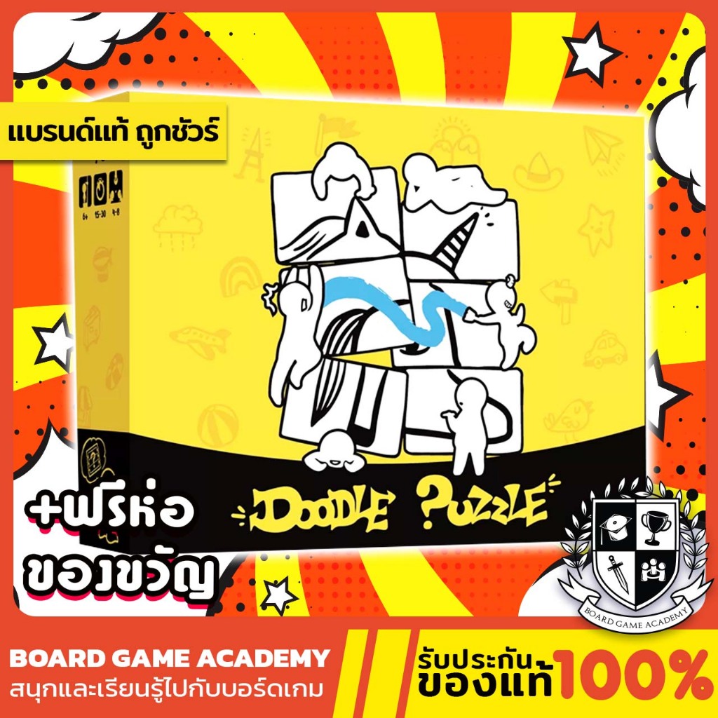 Doodle Puzzle (EN)  Board Game บอร์ดเกม ของแท้