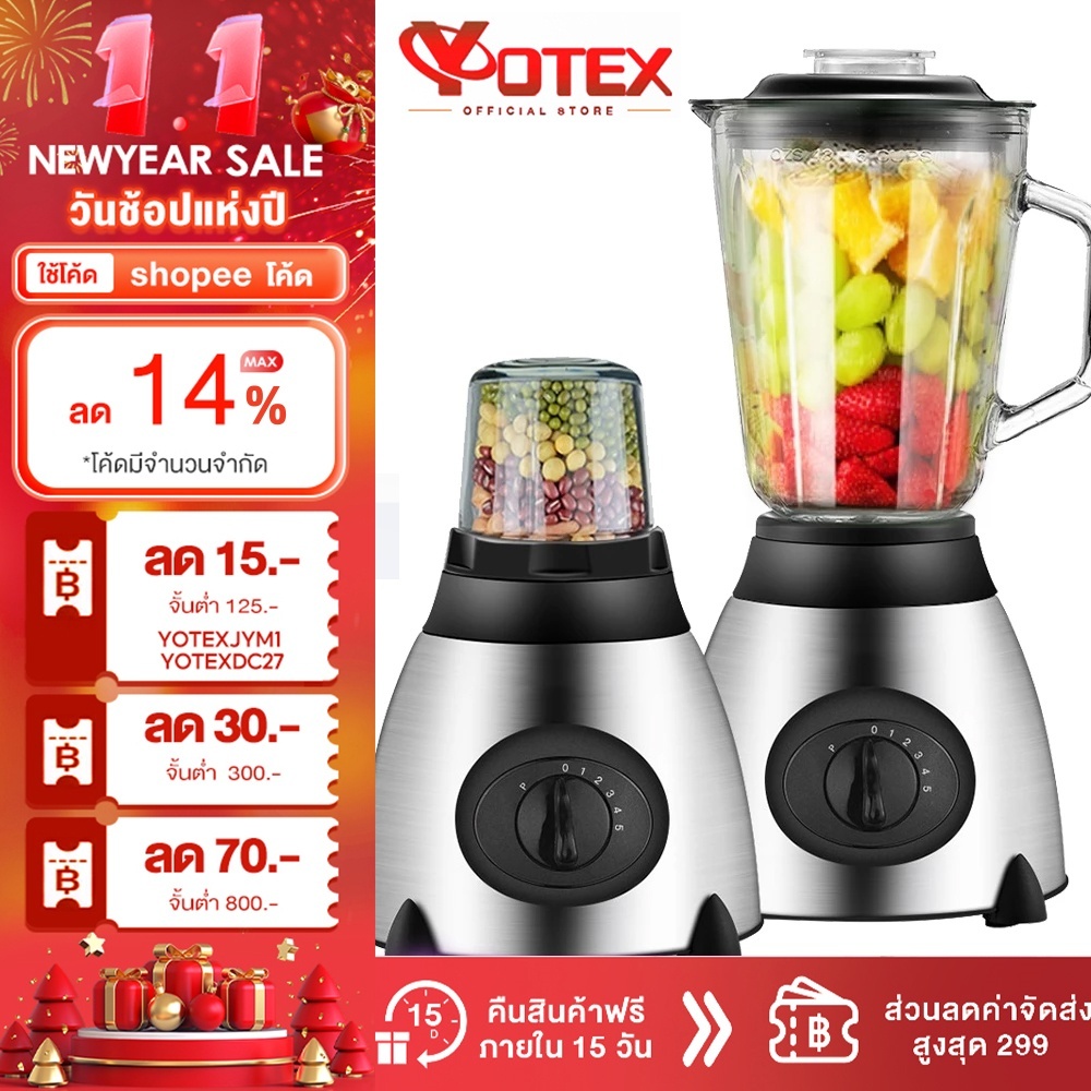 Yotex เครื่องปั่นน้ำผลไม้ เครื่องปั่นผลไม้ อเนกประสงค์ 1750 มล สมูทตี้ Blender