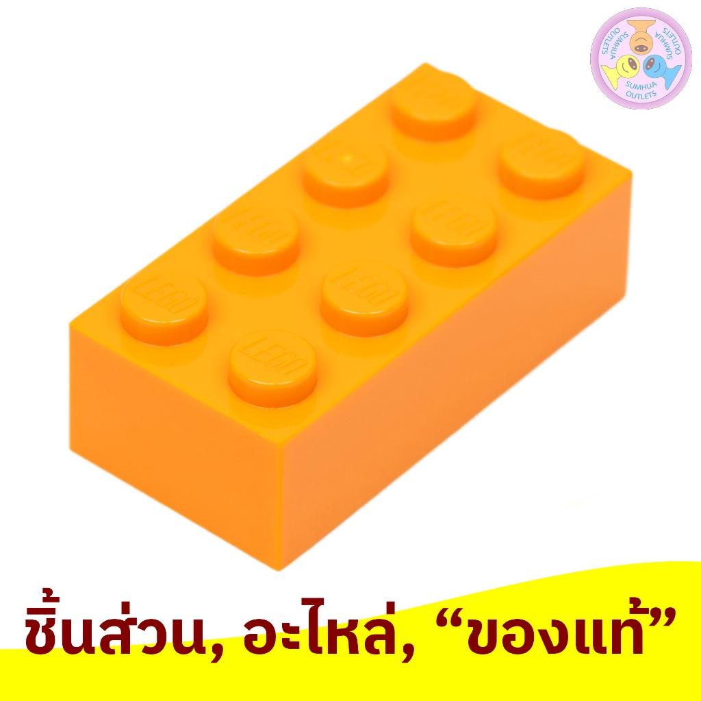 ชิ้นส่วน อะไหล่ เลโก้ Lego Part No. 3001, Brick 2 x 4, 1 ชิ้น (300126, 4626935, etc.)