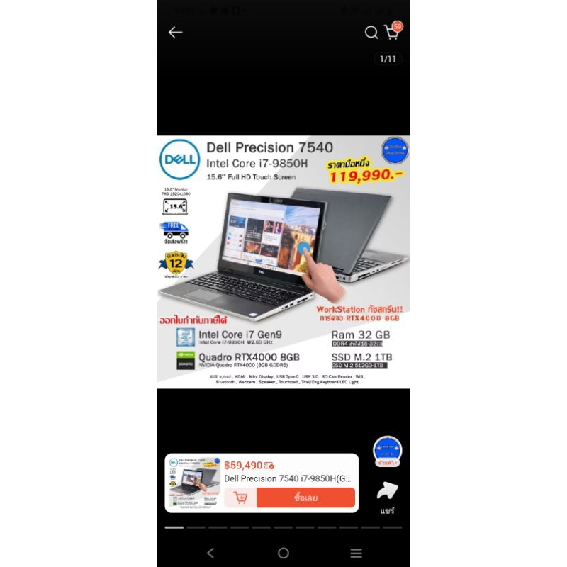 Dell Precision 7540 i7-9850H(Gen9) จอทัชสกรีน การ์ดจอQuardroRTX8GB โน๊ตบุ๊คมือสองเกรดWorkStation