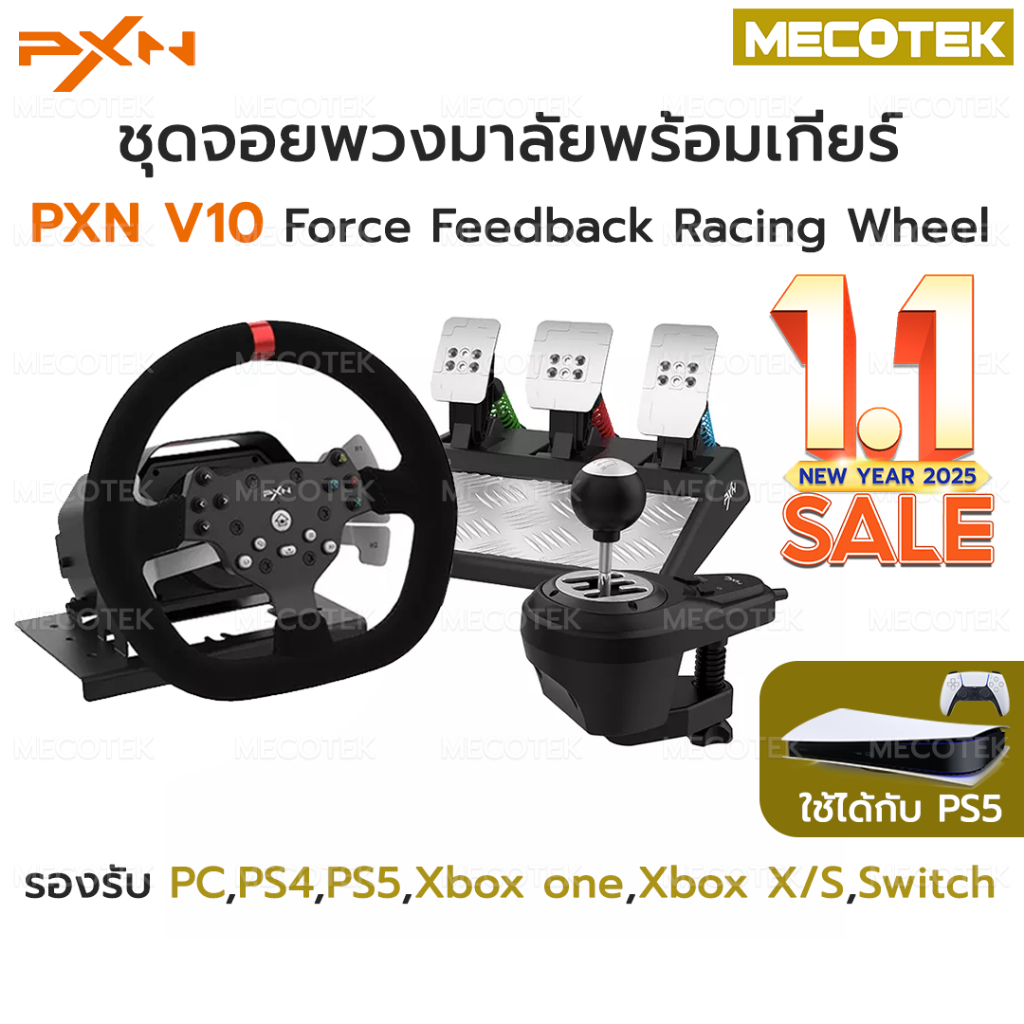 ❗พร้อมส่ง❗พวงมาลัยเกมแข่งรถ PXN V10 Force Feedback Racing Wheel รองรับ จอยเกมส์ แข่งรถ