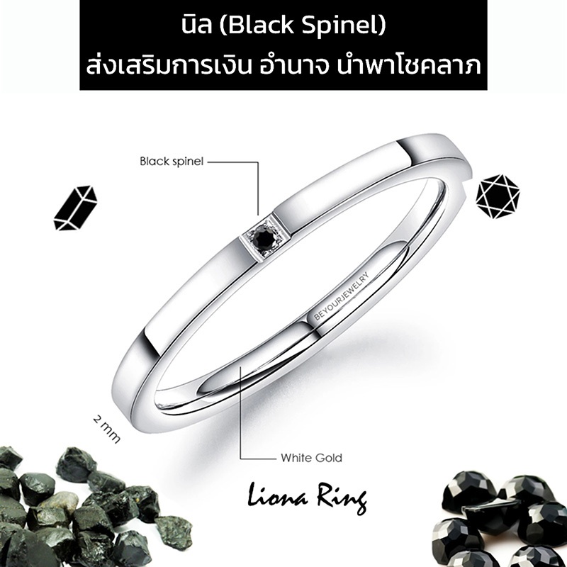 🔥พลอยนิล (Black Spinel) Liona ring แหวนพลอยมินิมอล 2 มิล ขอบเหลี่ยม