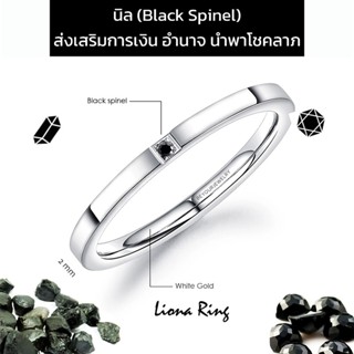 🔥พลอยนิล (Black Spinel) Liona ring แหวนพลอยมินิมอล 2 มิล ขอบ…