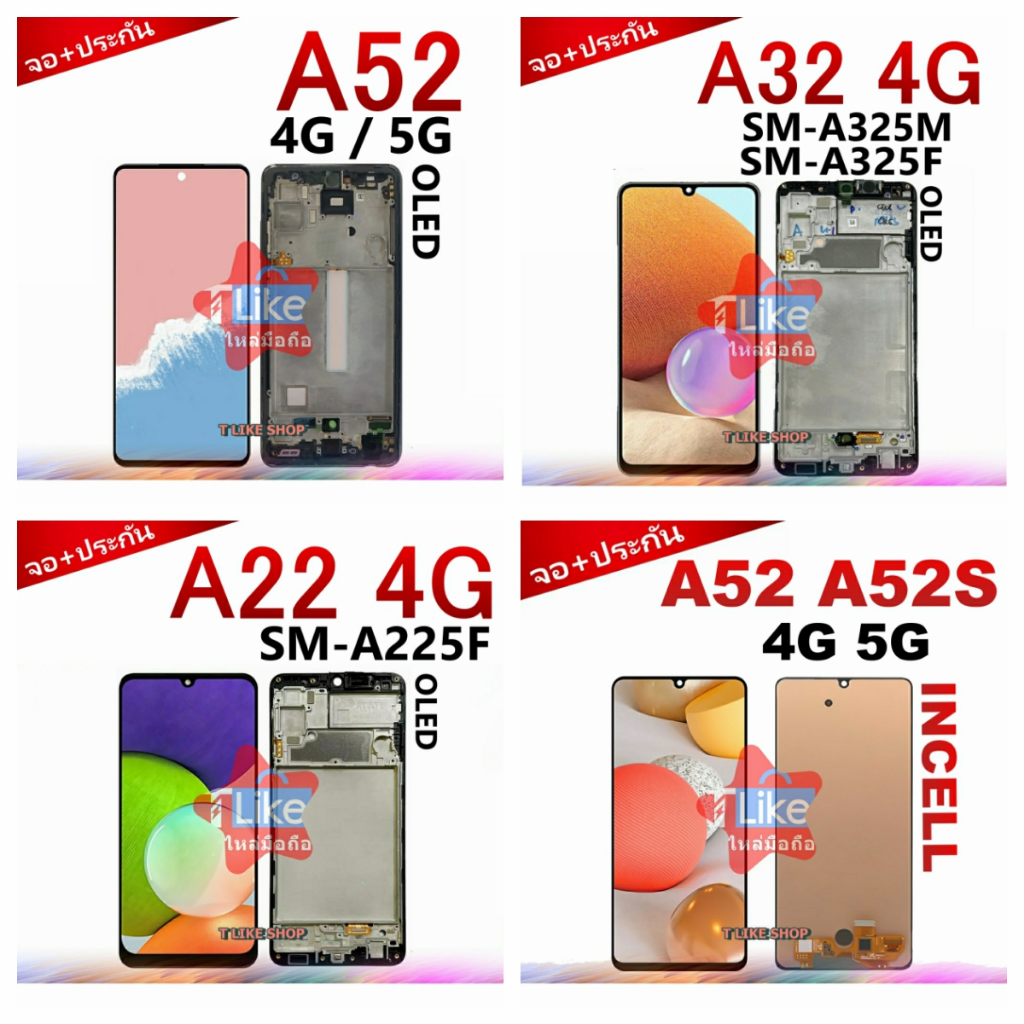 จอ  A42 A52 A52S A32 4G A22 4G แท้​/TFT เเถมเครื่องมือ ซัมซุง จอ A42 จอ A32 จอ A22 จอ A52