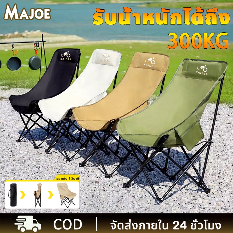 เก้าอี้แคมป์ปิ้ง  Outdoor Camping เก้าอี้สนามพับได้  รับน้ำหนักได้300KG พับเก็บง่าย พกพาสะดวก