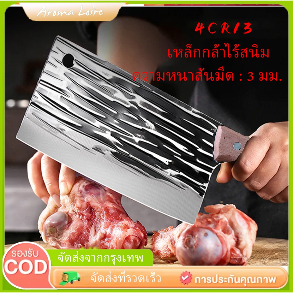 มีดสไตล์ญี่ปุ่น มีดทำครัว ชุดมีดปังตอ มีดปังตอสับกระดูก มีดแล่ 4CR13 เหล็กกล้าไร้สนิม มีดหั่นหมู