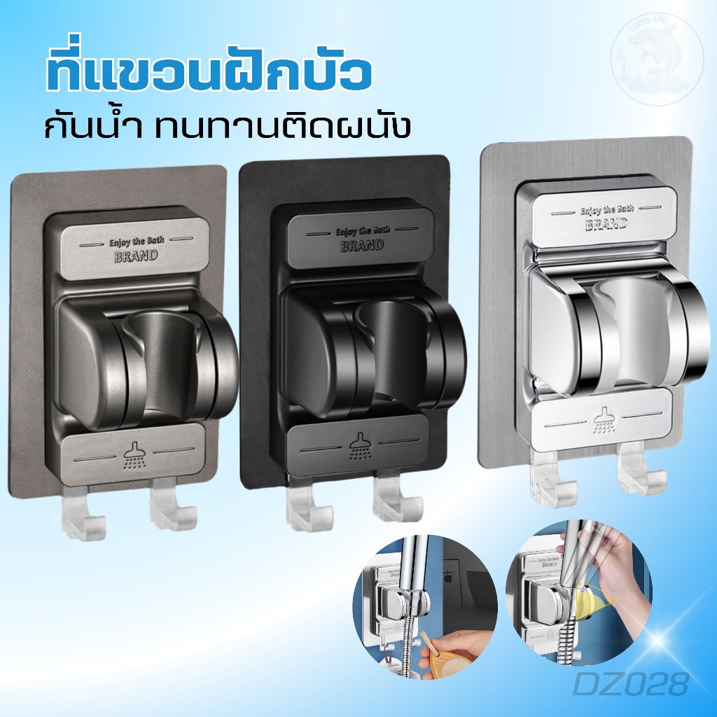 ยึดหัวฝักบัวแบบปรับได้ ขาตั้งหัวฝักบัวแบบติดผนังติดตั้งง่ายไม่มีรูเจาะและมีกาวในตัวที่แข็งแรง