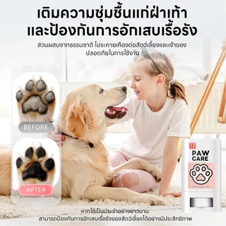 yoyopet : Paw Care 60g บาล์มบำรุงอุ้งเท้า จมูก ลดการเเห้งกร้าน สำหรับสุนัขและแมว ครีมทาเท้า แมว หมา