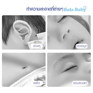 สำลีก้านทารก สำลีฆ่าเชื้อ สำลีก้าน สำลีก้านคู่ กล่องละ200ไม้ baby cotton swab