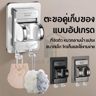 ที่แขวนฝักบัว แบบติดผนัง ติดตั้งง่าย แข็งแรง ทนทาน พร้อมตะขอแขวนคู่
