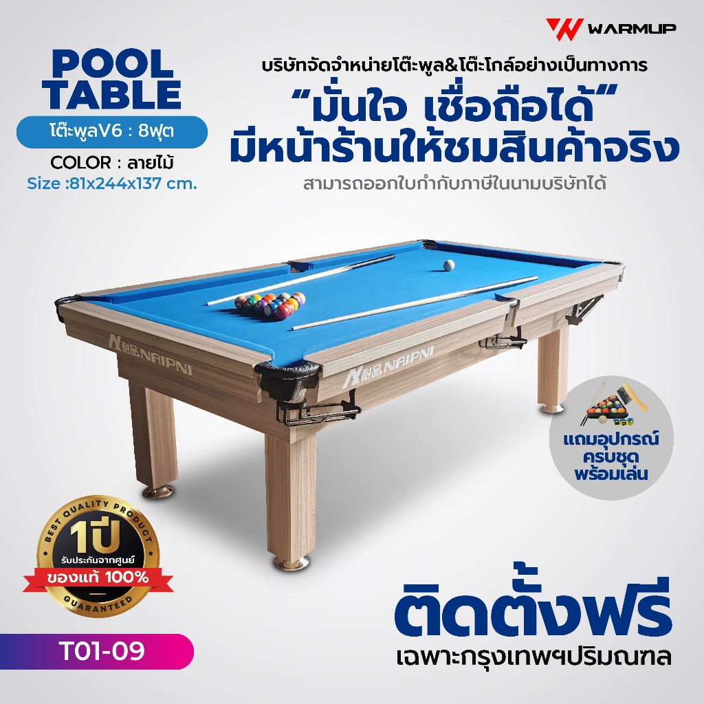 โต๊ะพูล 8 ฟุต 9ฟุต สไตลโมเดิร์น รุ่น V6 โต๊ะสนุ๊กสนุกเกอร์โต๊ะบิลเลียด Billiard Pool