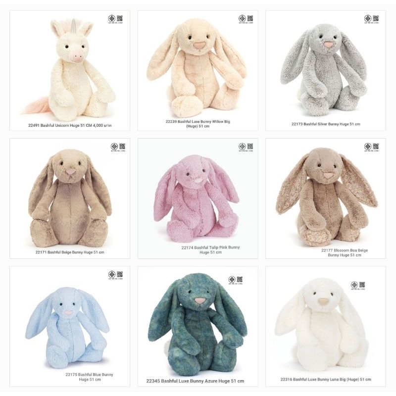 Jellycat - เจลลี่แคท - Jellycat Bunny 51 cm - ตุ๊กตา และ ของเล่น ตุ๊กตาสำหรับเด็กแรกเกิด - Huge - Tiger