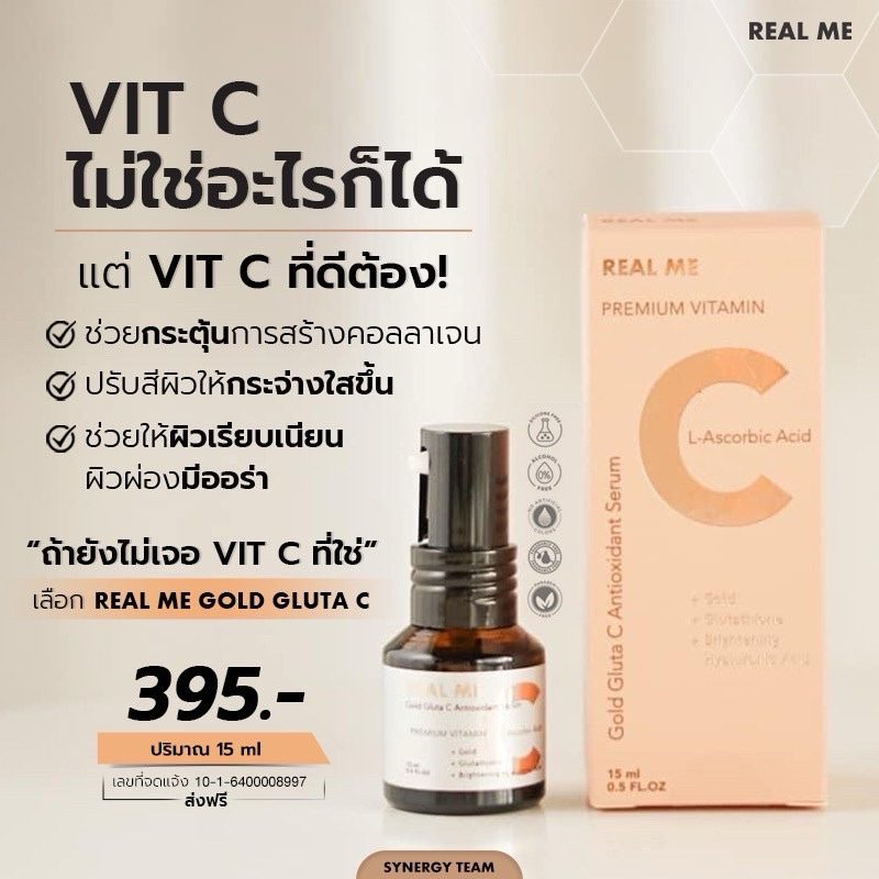 ร้านคุณน้อง โปร2ขวด วิตซีเรียลมี VitC Gold Gluta C เพื่อผิวกระจ่างใสราคาประหยัด - รูปที่ 2
