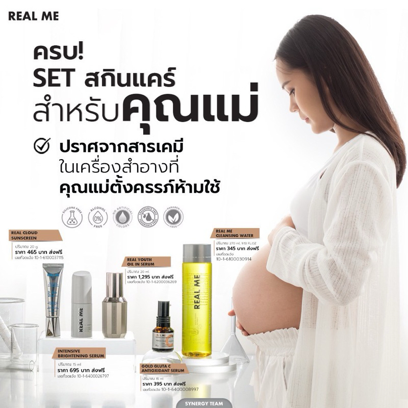 ร้านคุณน้อง โปร2ขวด วิตซีเรียลมี VitC Gold Gluta C เพื่อผิวกระจ่างใสราคาประหยัด - รูปที่ 6