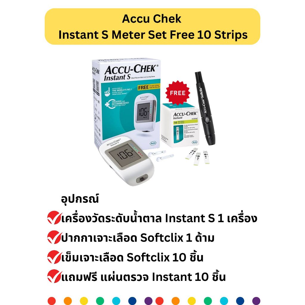 Accu-Chek Instant S Glucose Meter (Free 10 test strips)เครื่องตรวจวัดระดับน้ำตาลในเลือด(พร้อมส่ง)