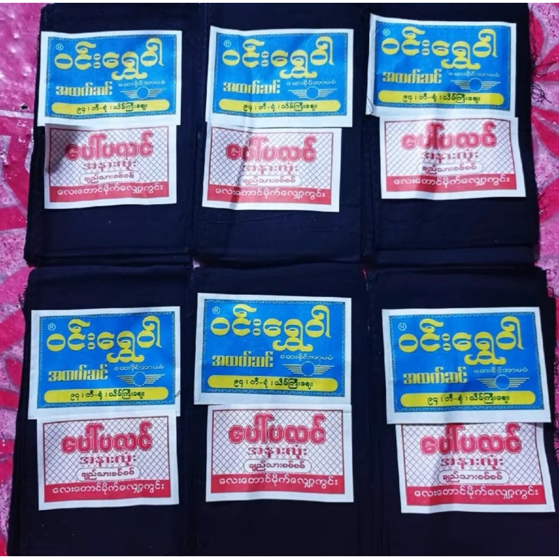 ขอบดำ สำหรับใส่ผ้าถุง กันลื่น นุ่งง่าย