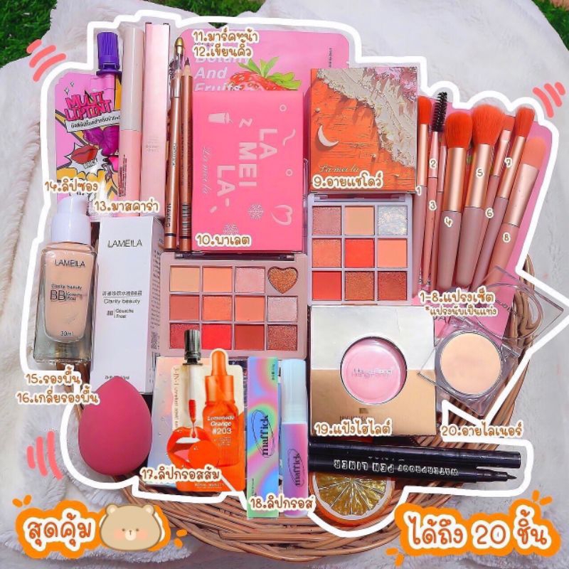 เเรื่องสำอาง 20 ชิ้น เซตแต่งหน้าจุกๆ ราคาประหยัด พร้อมส่ง