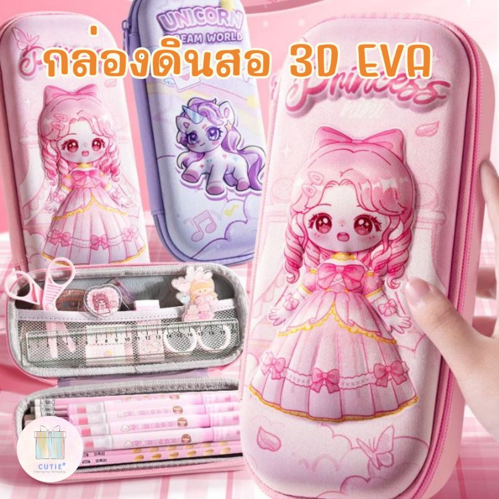 กล่องดินสอ EVA น้ำหนักเบา เครื่องเขียน เด็กนักเรียน โรงเรียน Pencil Box