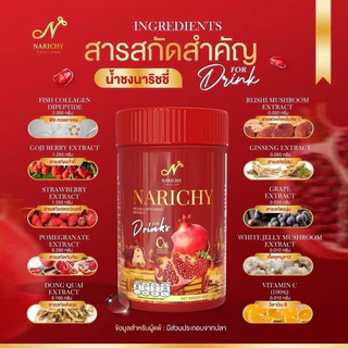 ✅ส่งฟรี (1 แถม 1) น้ำชงนาริชชี่ ฟิน Narichy Finn พร้อมส่ง