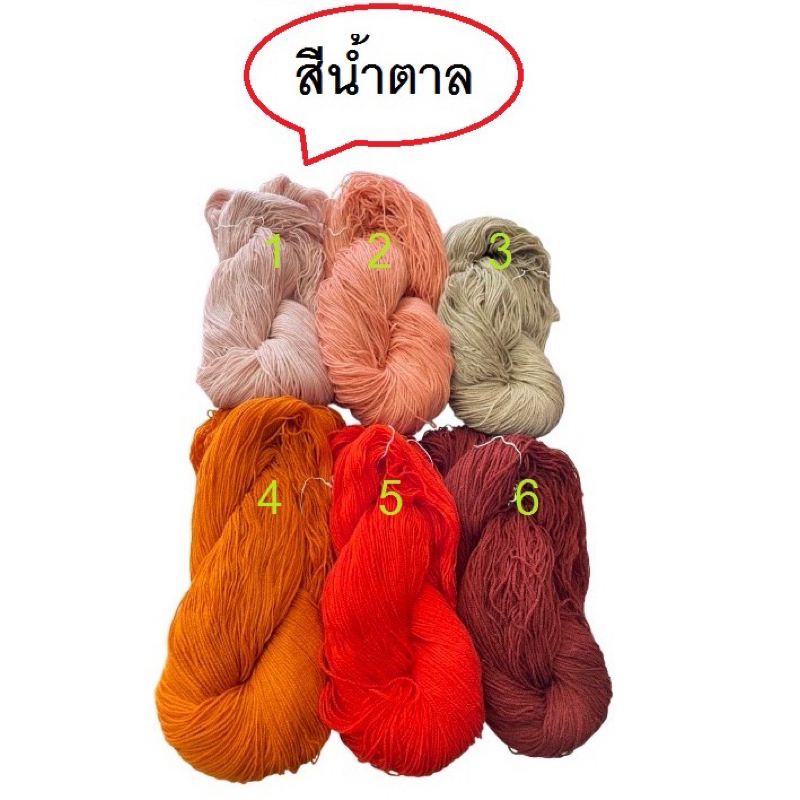 ไหมพรม 3ply ไหมพรมเส้นเล็ก  ขนาด 1 มม. โทนสีน้ำตาล