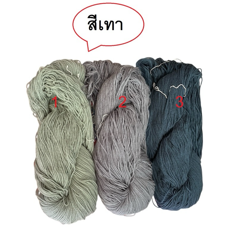 ไหมพรม3ply ไหมพรมเส้นเล็ก  โทนสีเทา