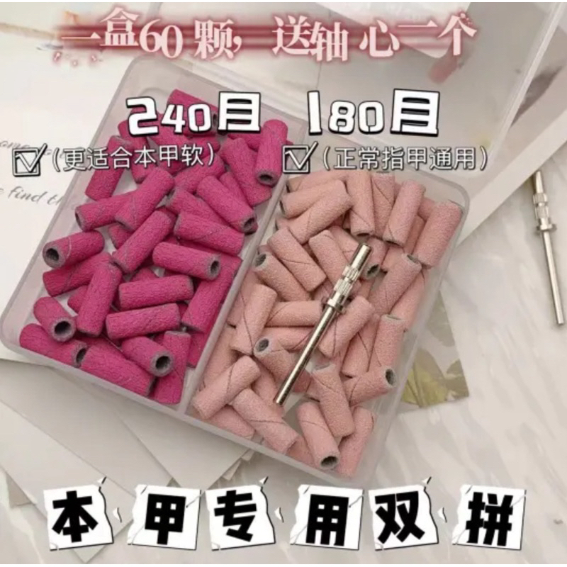 หัวทราย 180, 240