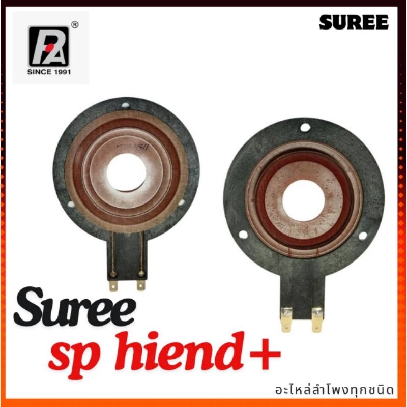 P888 วอยซ์ แหลม888/ B77 แหลมพีออดิโองานเทียบ