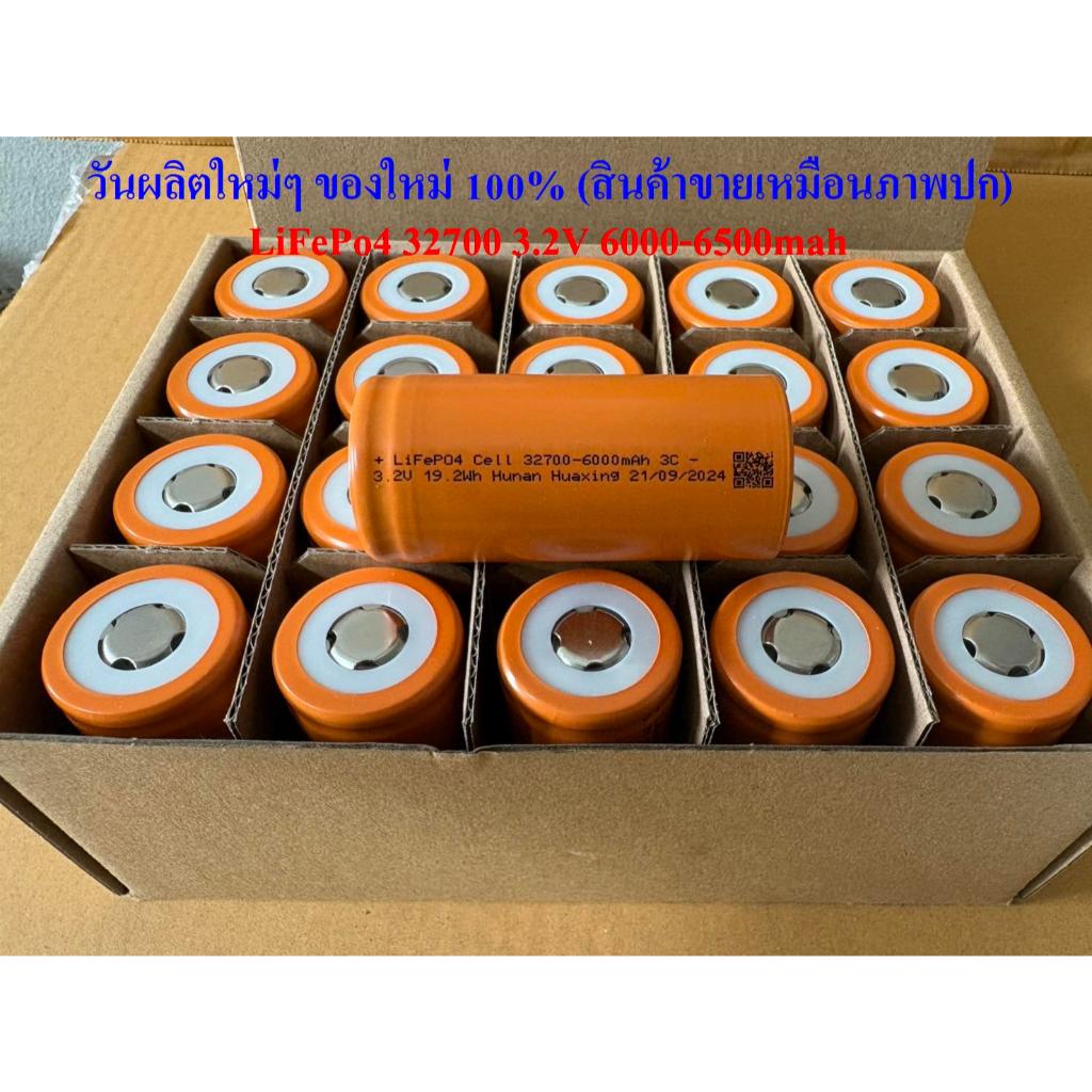 (1 ก้อน)แบตเตอรี่ขั่วเรียบ ลิเธียมฟอสเฟต  LiFePO4 32700 3.2V 6 -6,500mah ของใหม่มือ1 ผลิตใหม่ๆปีนี้
