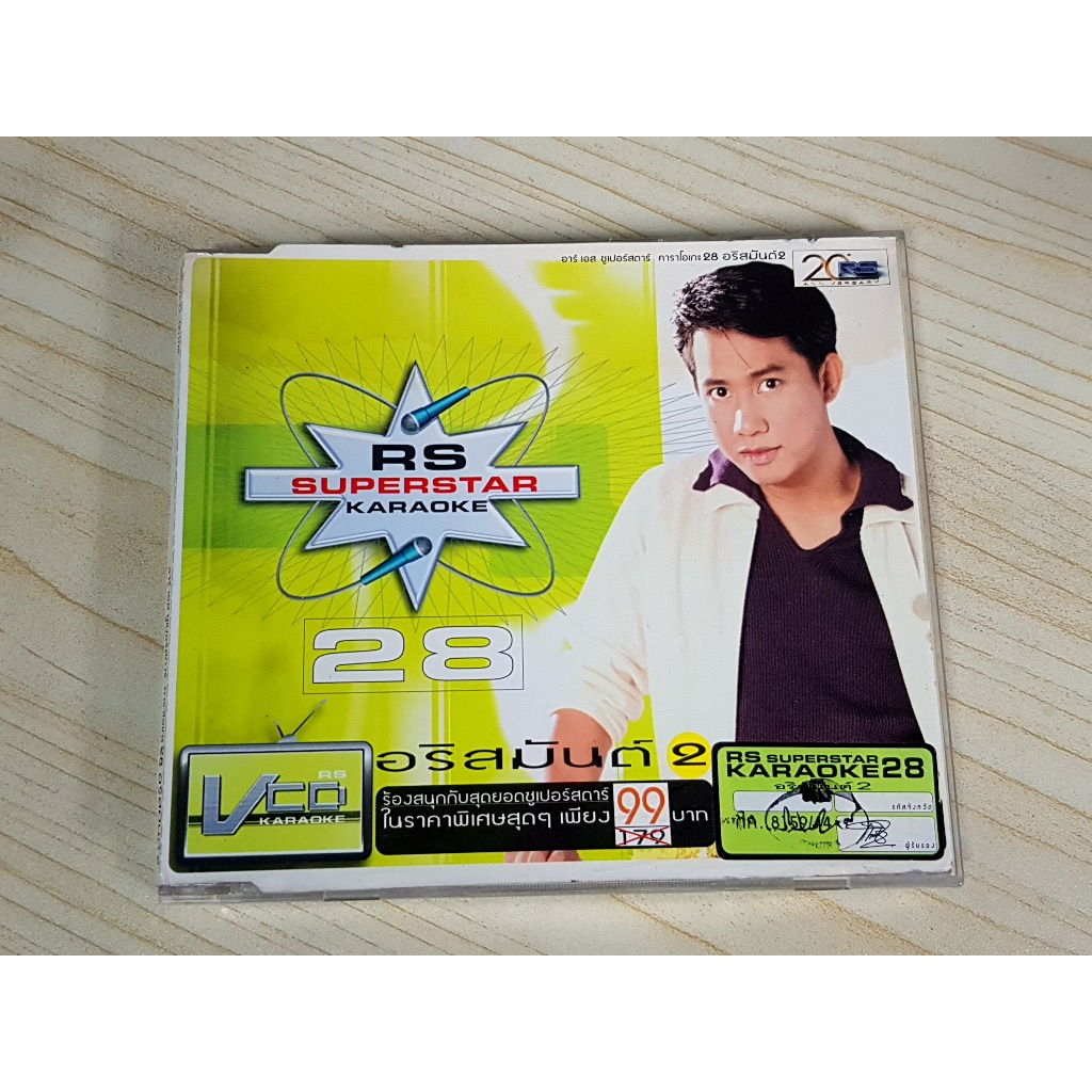 VCD (ปกมีคราบน้ำ แผ่นสวยมาก) แผ่นเพลง RS Superstar Karaoke vol.28 อริสมันต์