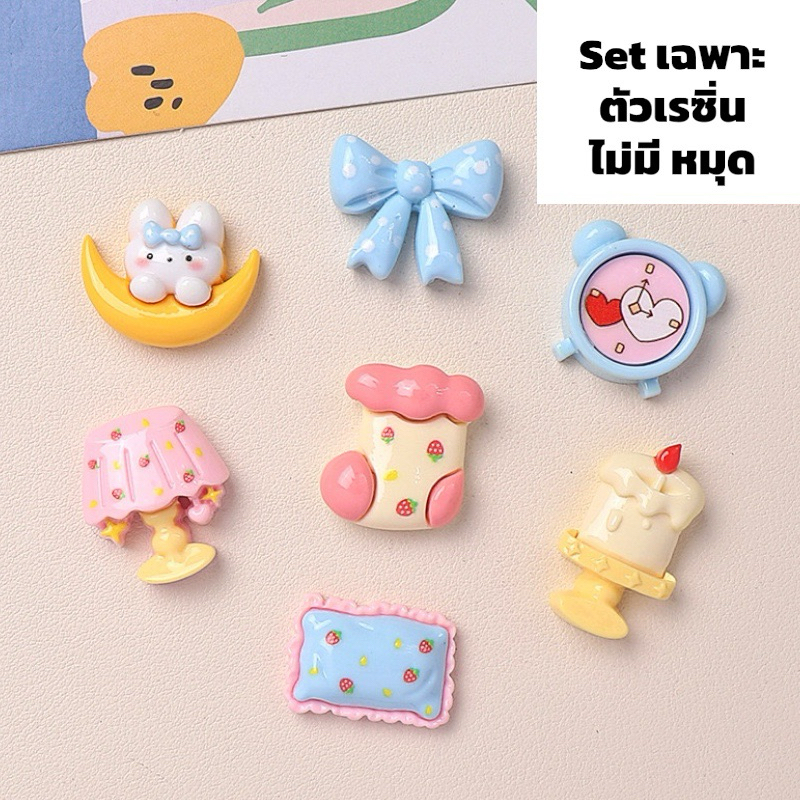 พร้อมส่ง รซิ่นการ์ตูน ชุดเซตนอน หมอน โคมไฟ 1 set 7 ชิ้น (เฉพาะตัวเรซิ่นอย่างเดียว) เคส ยาดม