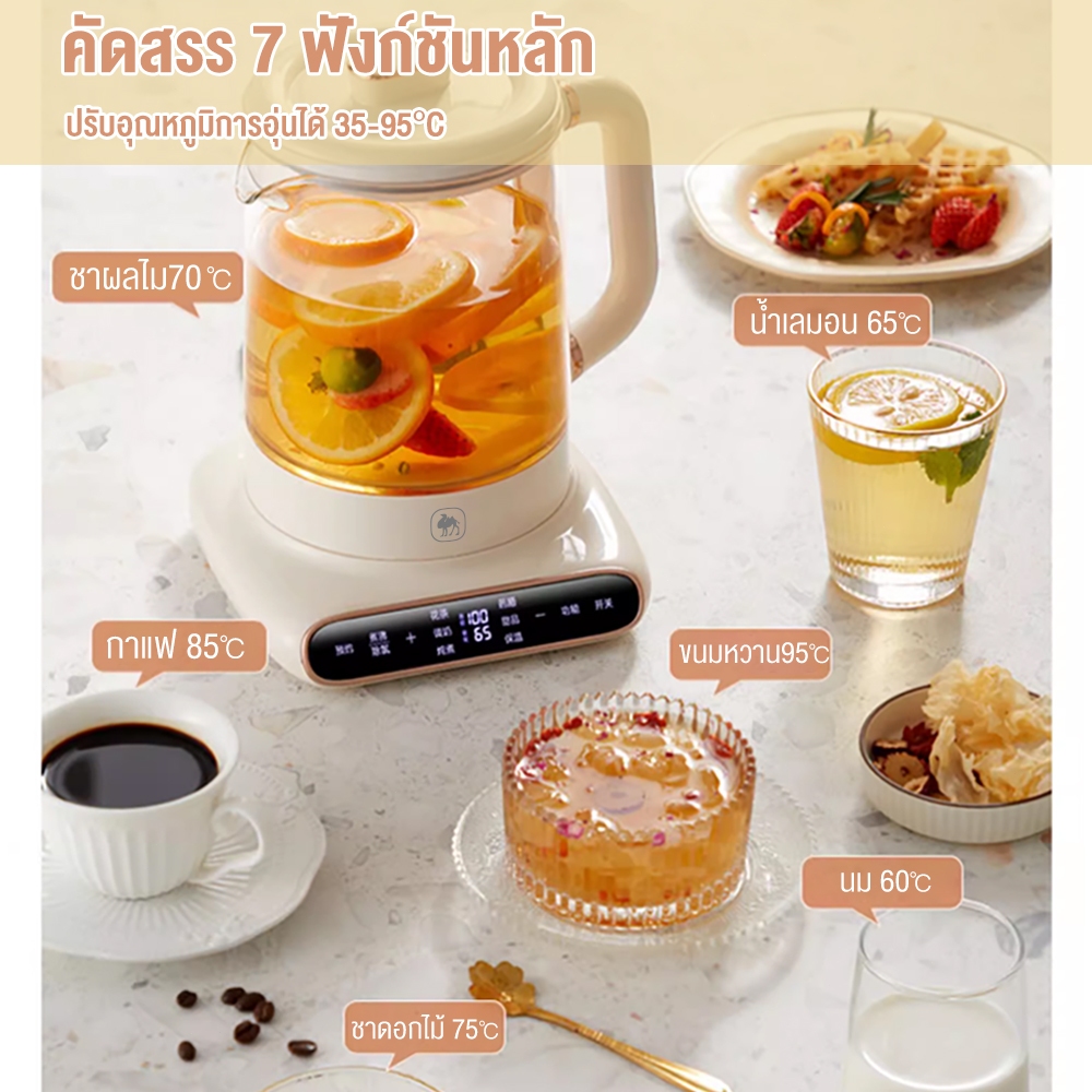 CAMEL กาต้มน้ำไฟฟ้า smarthome อเนกประสงค์ 1.5 ลิตร Thermostatic Electric Kettle - รูปที่ 7