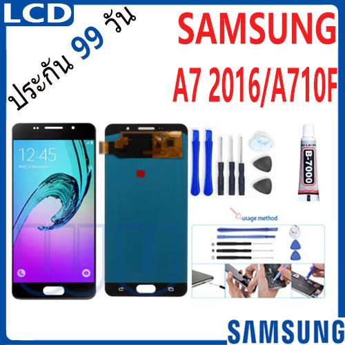 LCD Samsung A7 2016 / A710F หน้าจอ+ทัช หน้าจอโทรศัพท์ หน้าจอ จอ samsung A7 2016 / A710F จอแถมชุดไขคว