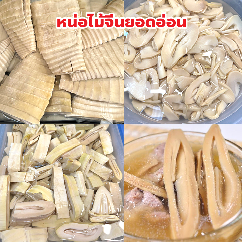 หน่อไม้จีนยอดอ่อน เหม่งซุ่ง 明笋 แบบแผ่น, แบบหั่น ปริมาณ 500 กรัม, 1 กิโลกรัม