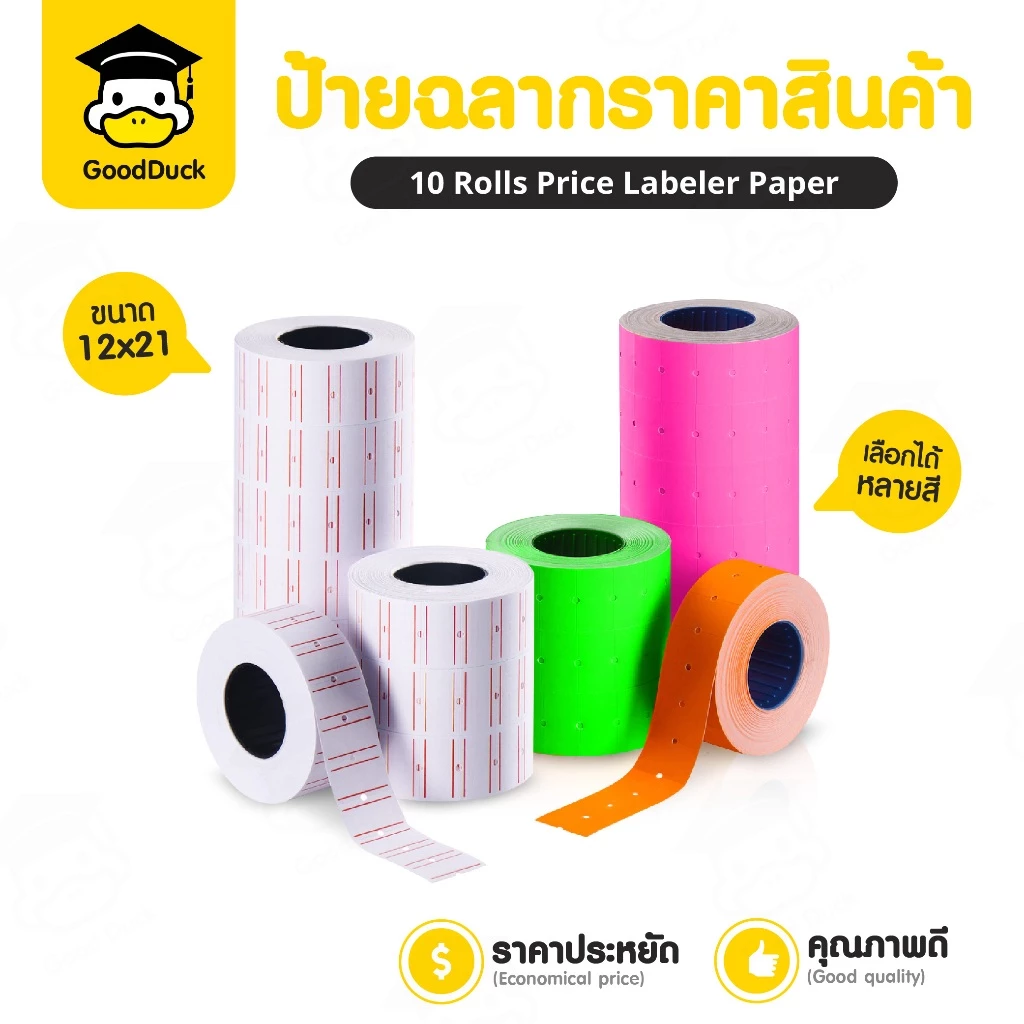 สติ๊กเกอร์ราคา ป้ายราคา ฉลากสินค้า 12x21mm 400/800แผ่น Price Labeler ป้ายวันหมดอายุ วันที่ผลิต